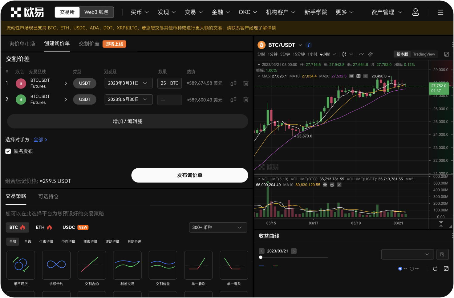 什么是比特币的链上分析
